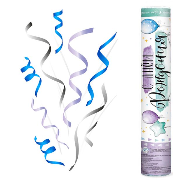 Пневмохлопушка "С днем рождения!" Блеск серпантин 30 см / 1 шт. / (Китай)