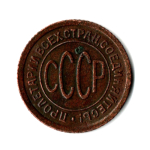 Полкопейки 1927 VF