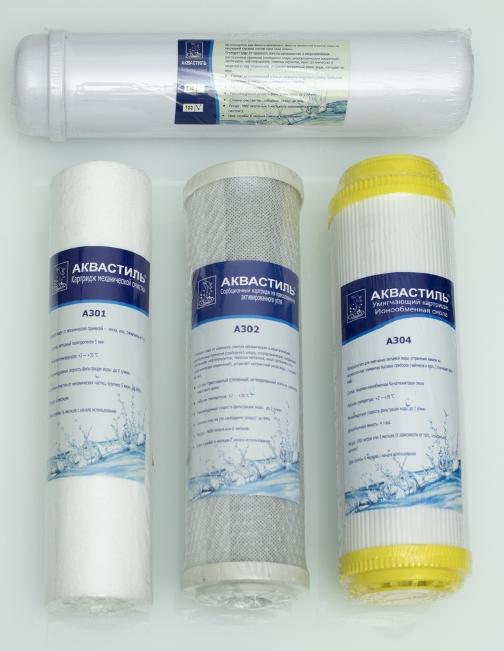 Набор карт. для фильтра 4-ой  АКВАСТИЛЬ (10/1шт)