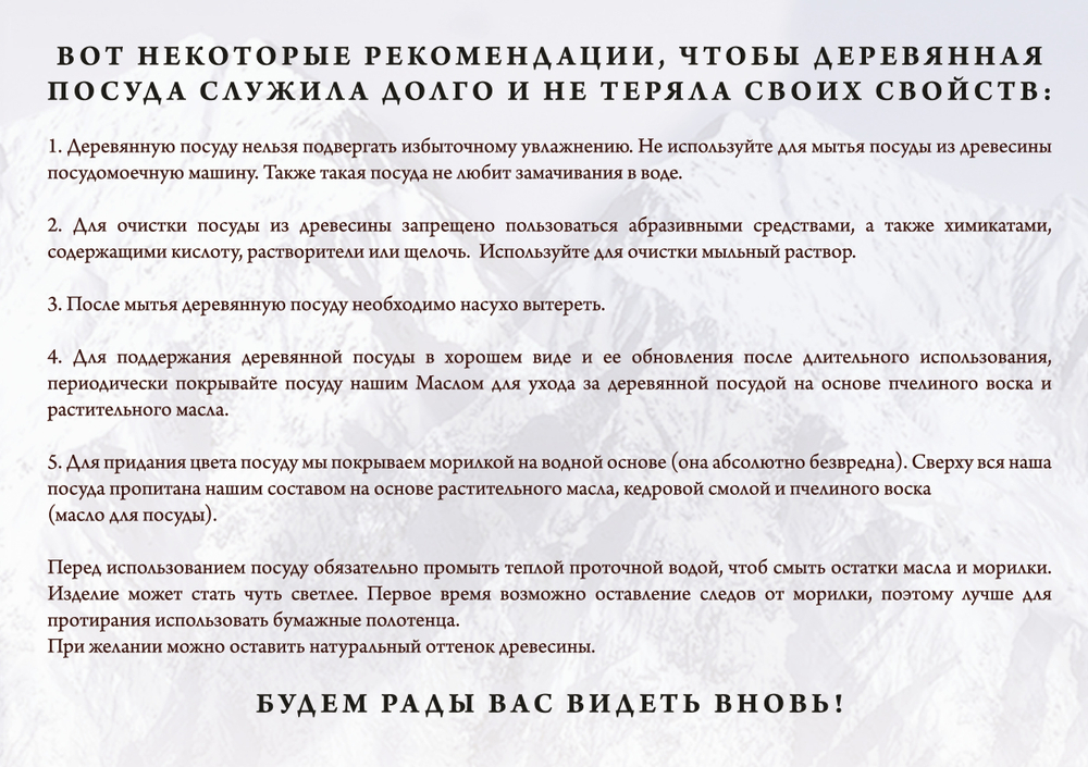 Деревянная сахарница из древесины кедра с деревянной ложкой