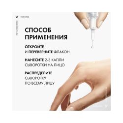 Vichy Neovadiol Meno 5 Bi-Serum Бифазная сыворотка для кожи в период менопаузы, 30 мл