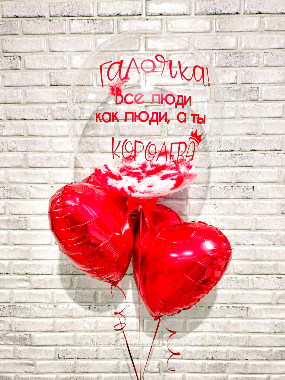 Набор шаров "Королева"