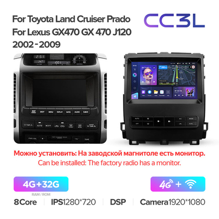 Teyes CC3L 9"для Toyota Land Cruiser Prado, Lexus GX 470 2004-2009