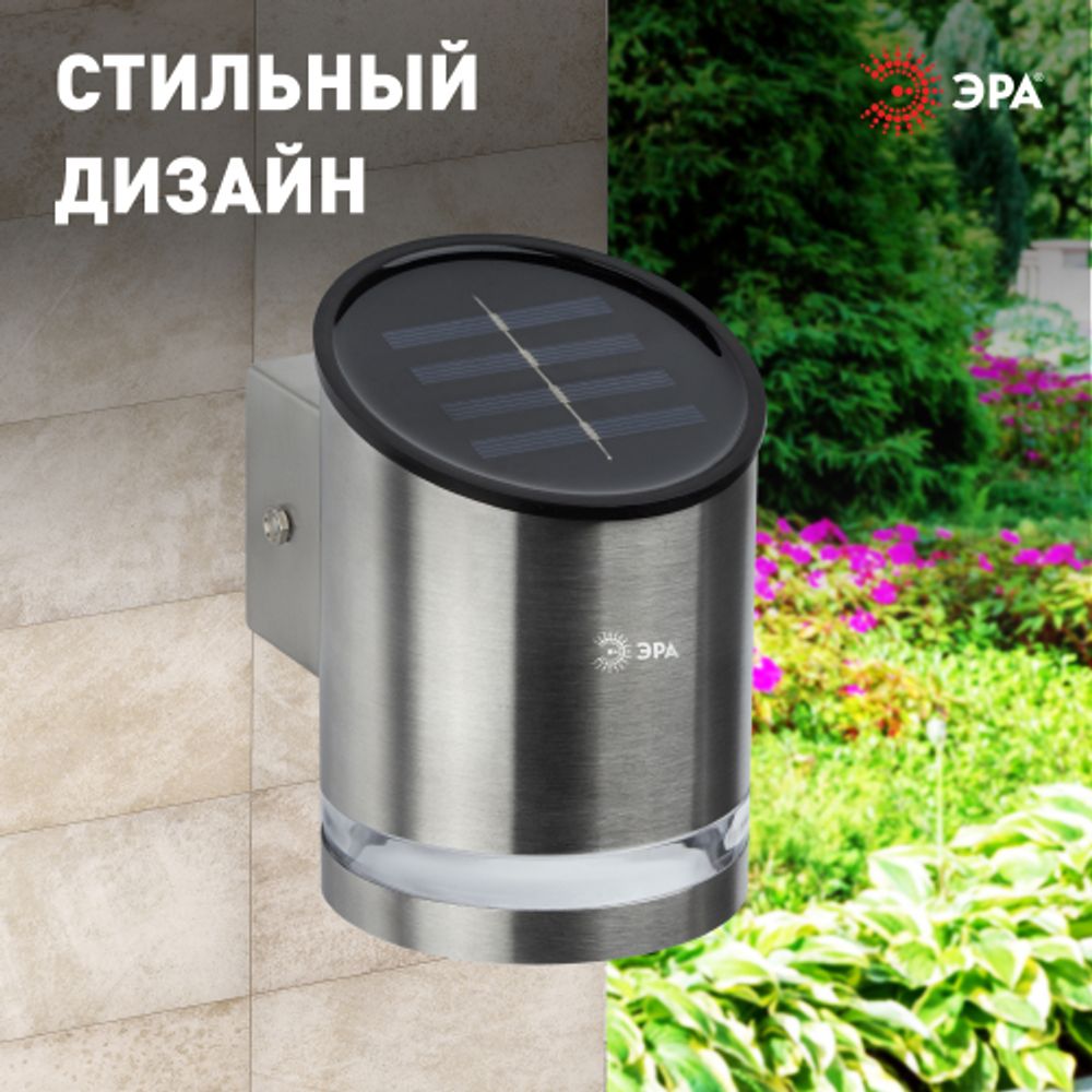 Светильник уличный ЭРА ERAFS012-03 на солнечной батарее настенный Статус 3 LED | Садовые фасадные светильники