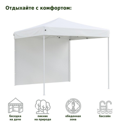 Тент-шатер быстросборный Helex 4330 3x3х3м полиэстер белый