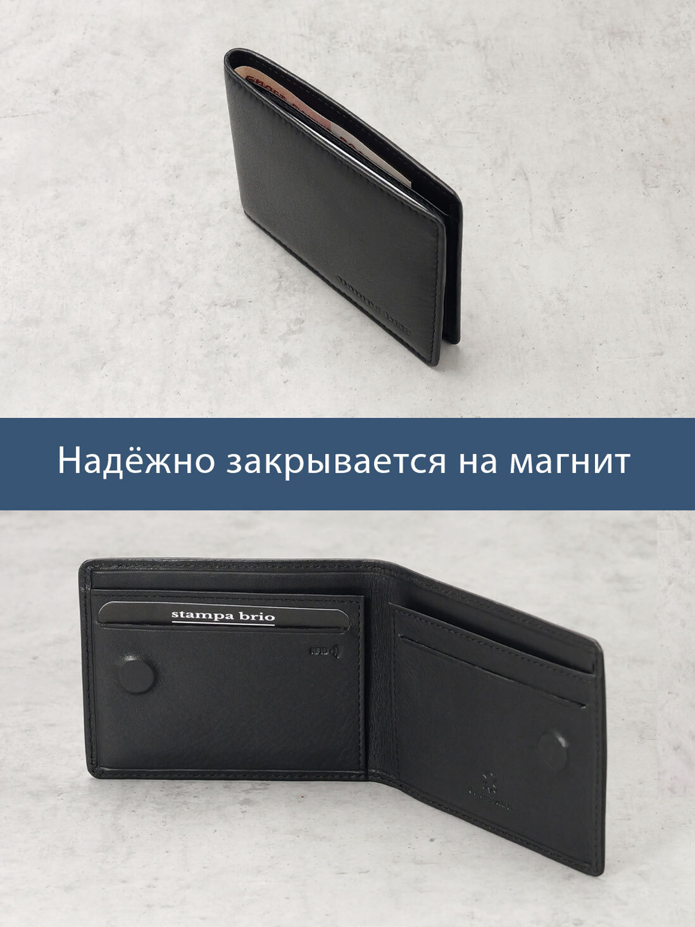 714 R - Зажим для купюр на магнитах с RFID защитой