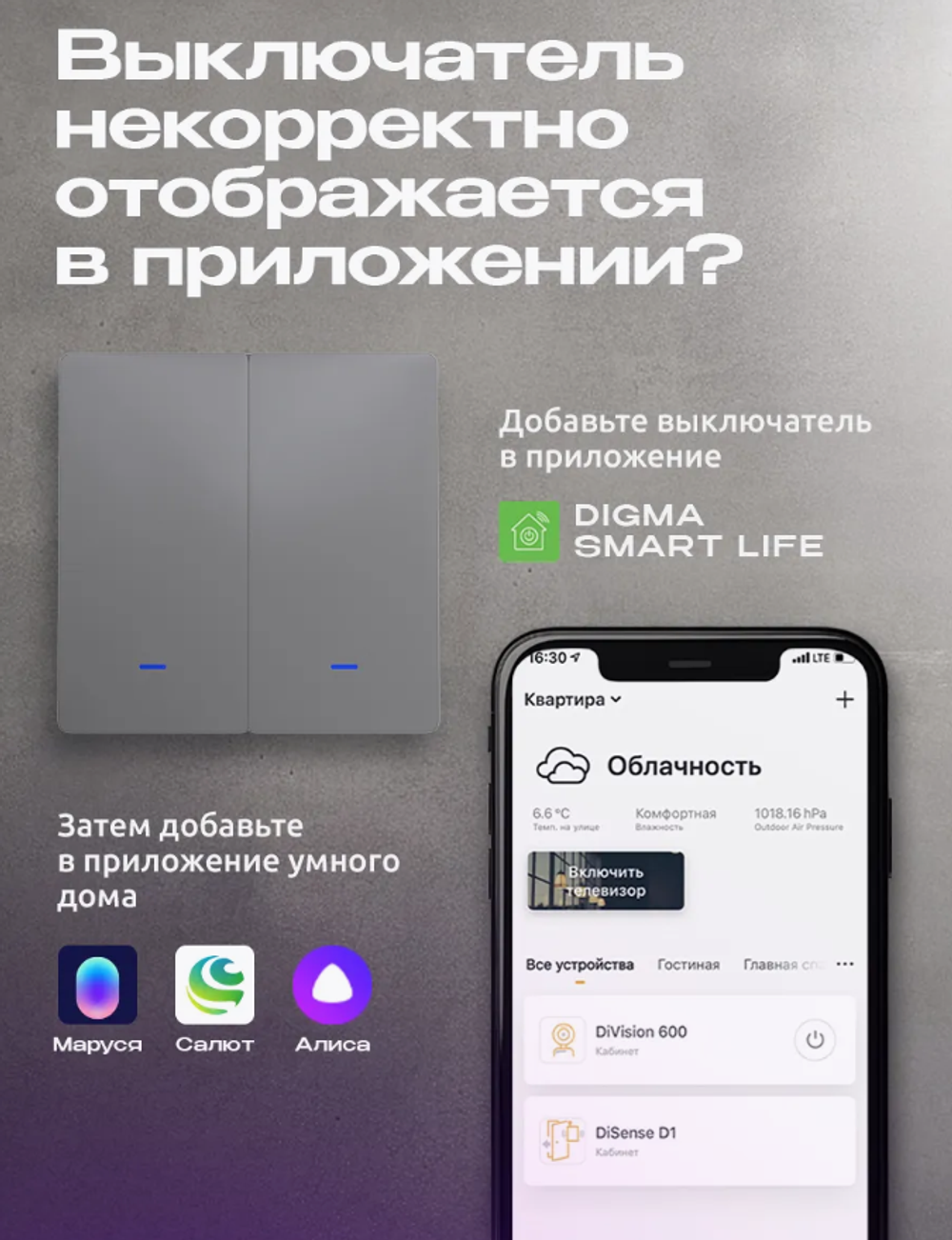Умный двухклавишный выключатель "Алиса", с Wi-Fi и подсветкой, встраиваемый, серый