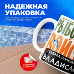 Кружка, Рыболовные войска, Генерал Владислав, 330мл