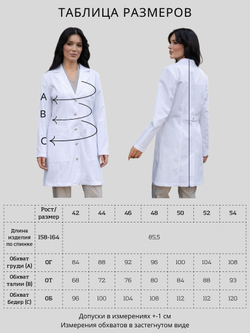 Халат медицинский женский | Х-209 б клеон премиум