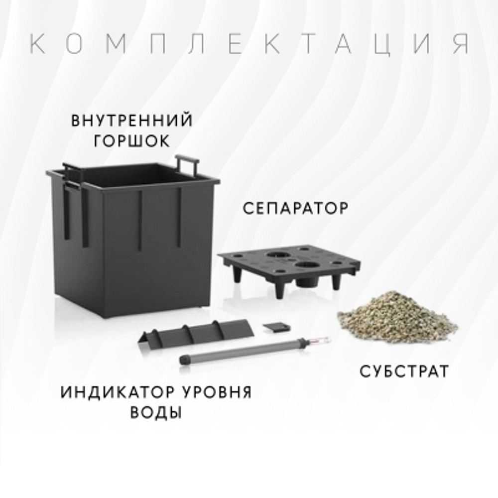 Кашпо с автополивом Lechuza Cubico 30 см серебро