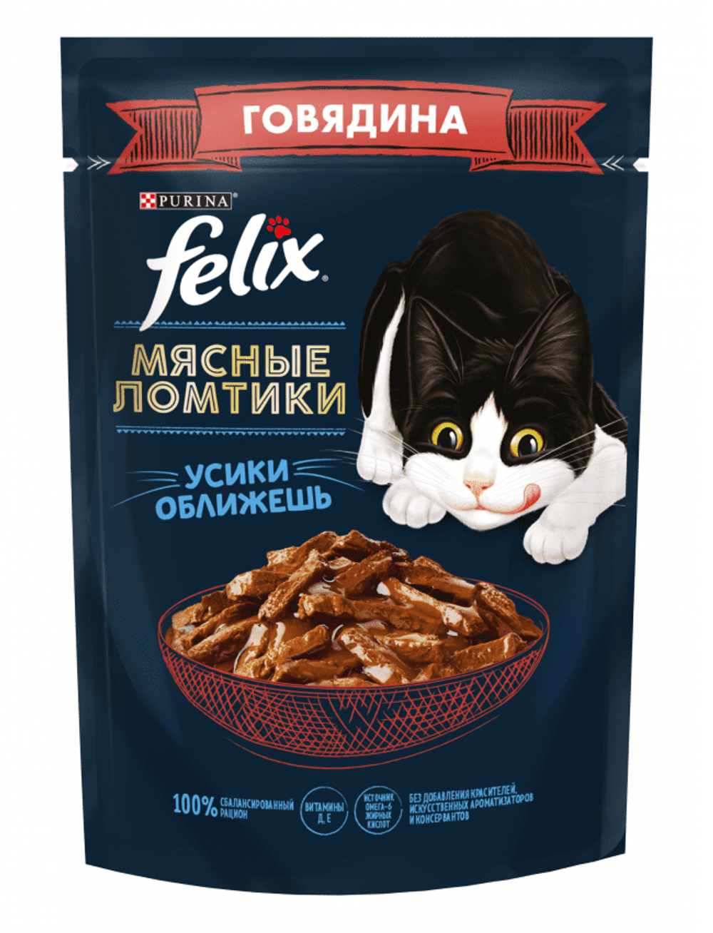 Felix, Влажный корм для кошек, Мясные ломтики говядина, 75 гр.