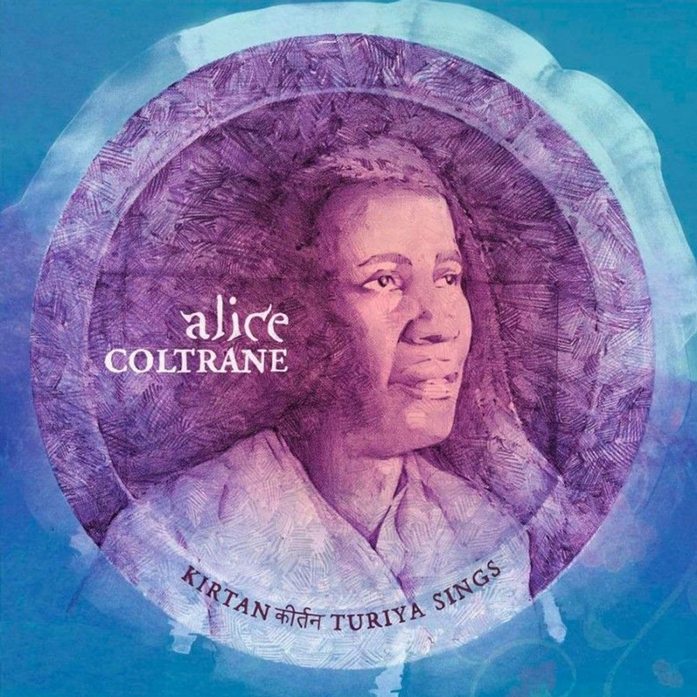 Alice Coltrane - Kirtan: Turiya Sings - Audiophile, Verve Acoustic Sounds виниловая пластинка