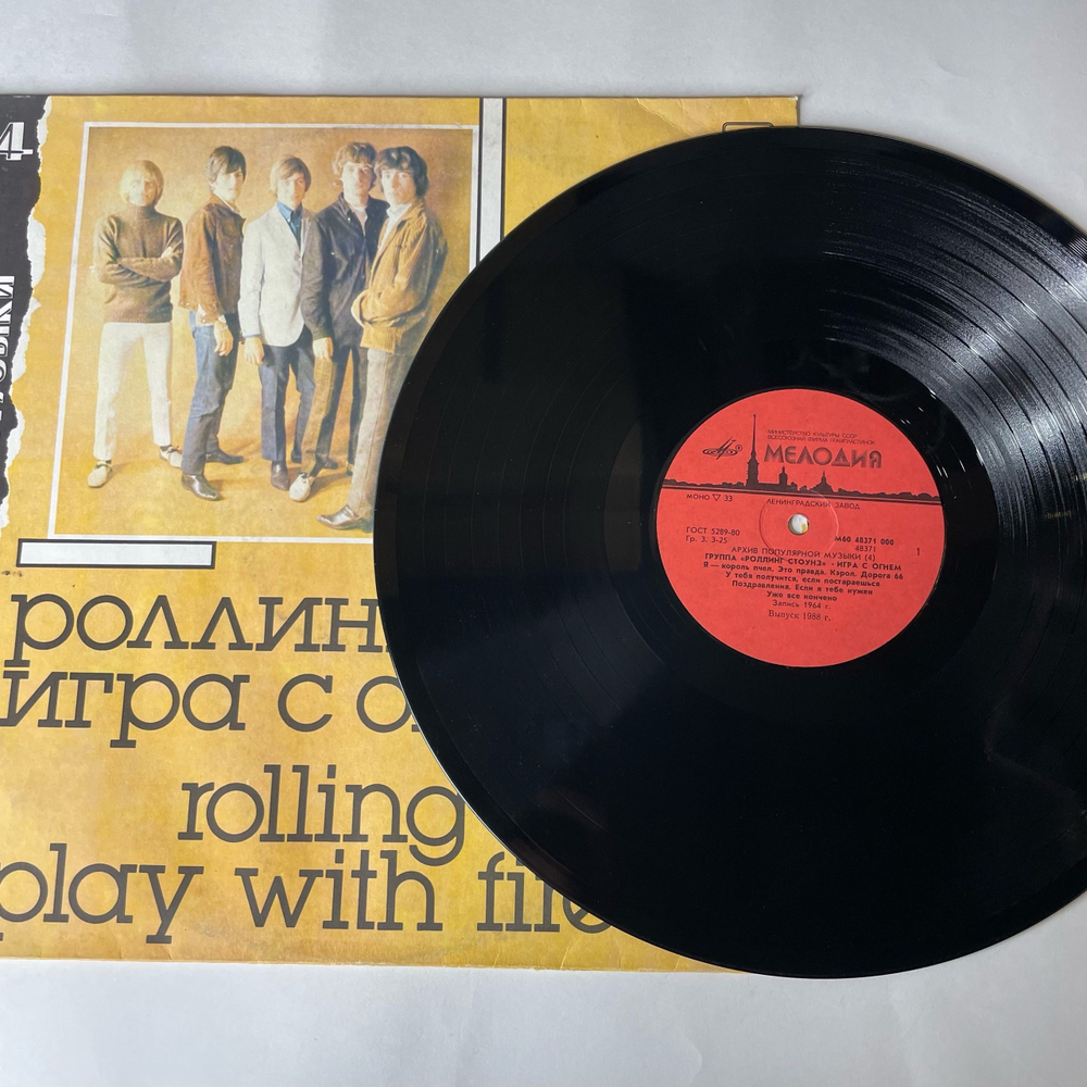Винтажная виниловая пластинка LP Роллинг Стоунз, Rolling Stones, Игра С Огнем, Play With Fire (СССР 1988) Архив Популярной Музыки 4