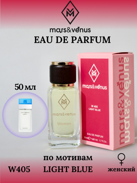 Mars & Venus W405 Light Blue edp for women 50 ml.