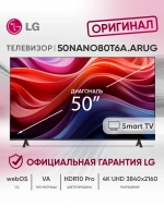 Телевизор смарт 50 дюймов 50NANO80T6A.ARUG синяя сажа