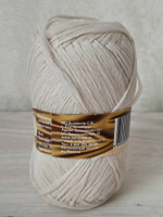 Носочная добавка, цвет: Светло-бежевый