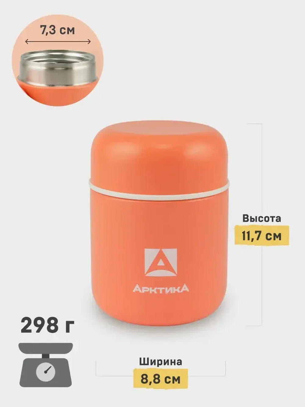 411 Компактный термос для еды на 0.28 л