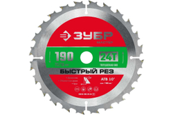 Пильный диск по дереву ЗУБР Быстрый рез 190x20/16 мм, 24Т 36910-190-20-24_z01