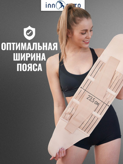 Корсет послеродовой, после операций и кесарева сечения, абдоминальный бандаж