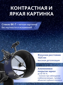 Телескоп Добсона Levenhuk New Skyline PRO 12" (300/1525) Retractable - стальной корпус с фокусом 1525 мм и стеклом BK-7