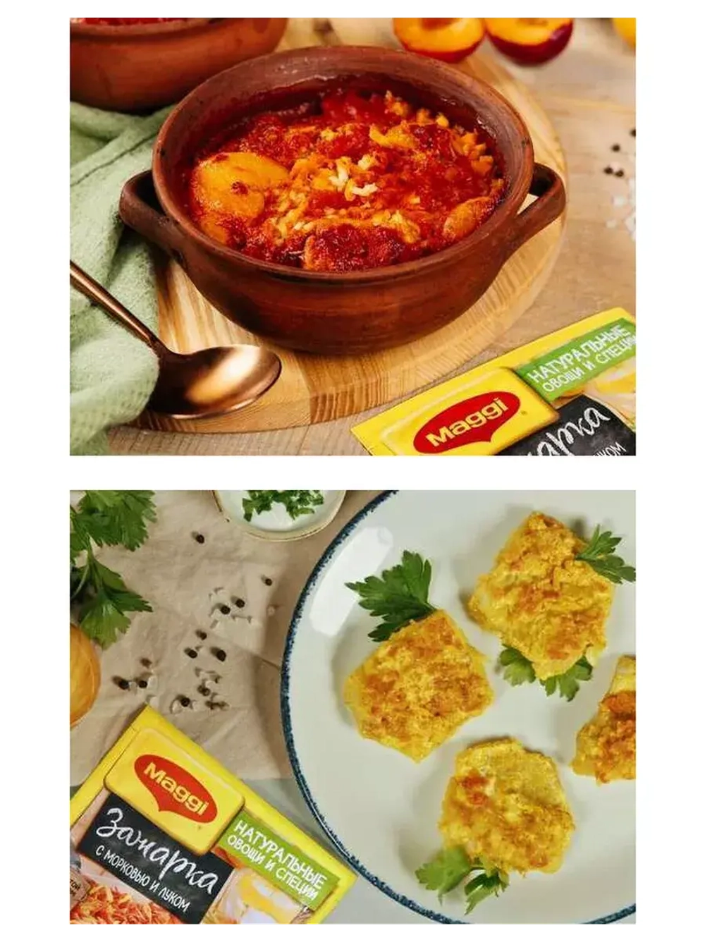 Зажарка Смесь лука и моркови 60 г х 5 шт