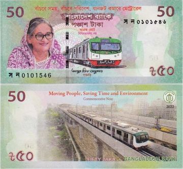 50 така 2022 Бангладеш «Система метро Дакки»