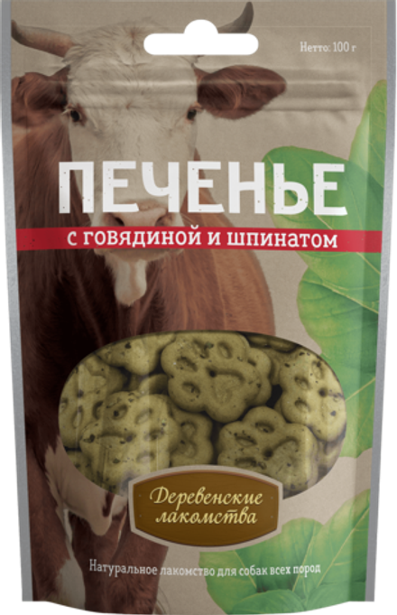 Печенье для собак ДЕРЕВЕНСКИЕ ЛАКОМСТВА с говядиной и шпинатом - 100 гр