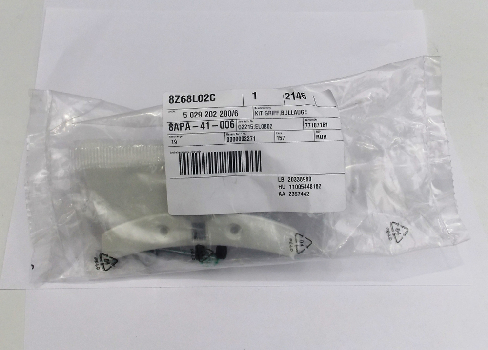 Ручка дверки люка ЭЛЕКТРОЛЮКС ( 50292022006 )