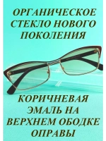 очки для зрения +2,0 тонированные корригирующие плюс 2