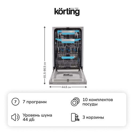 Посудомоечная машина Korting KDI 45877