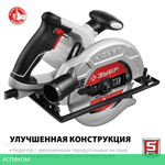Дисковая (циркулярная) пила Зубр ПД-55