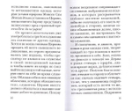 Размышления о Божественной Литургии. Н. В. Гоголь