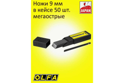 Сегментированные лезвия OLFA Excel black 18 мм, 50 шт, в боксе OL-LBB-50