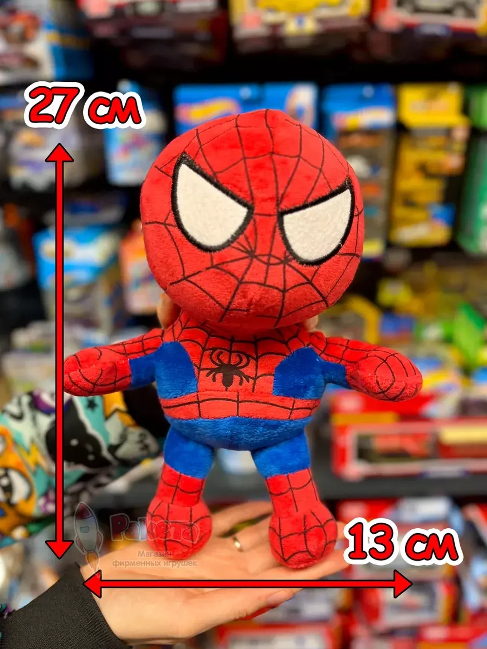 Мягкая игрушка Человек Паук фигурка плюшевая Spider Man