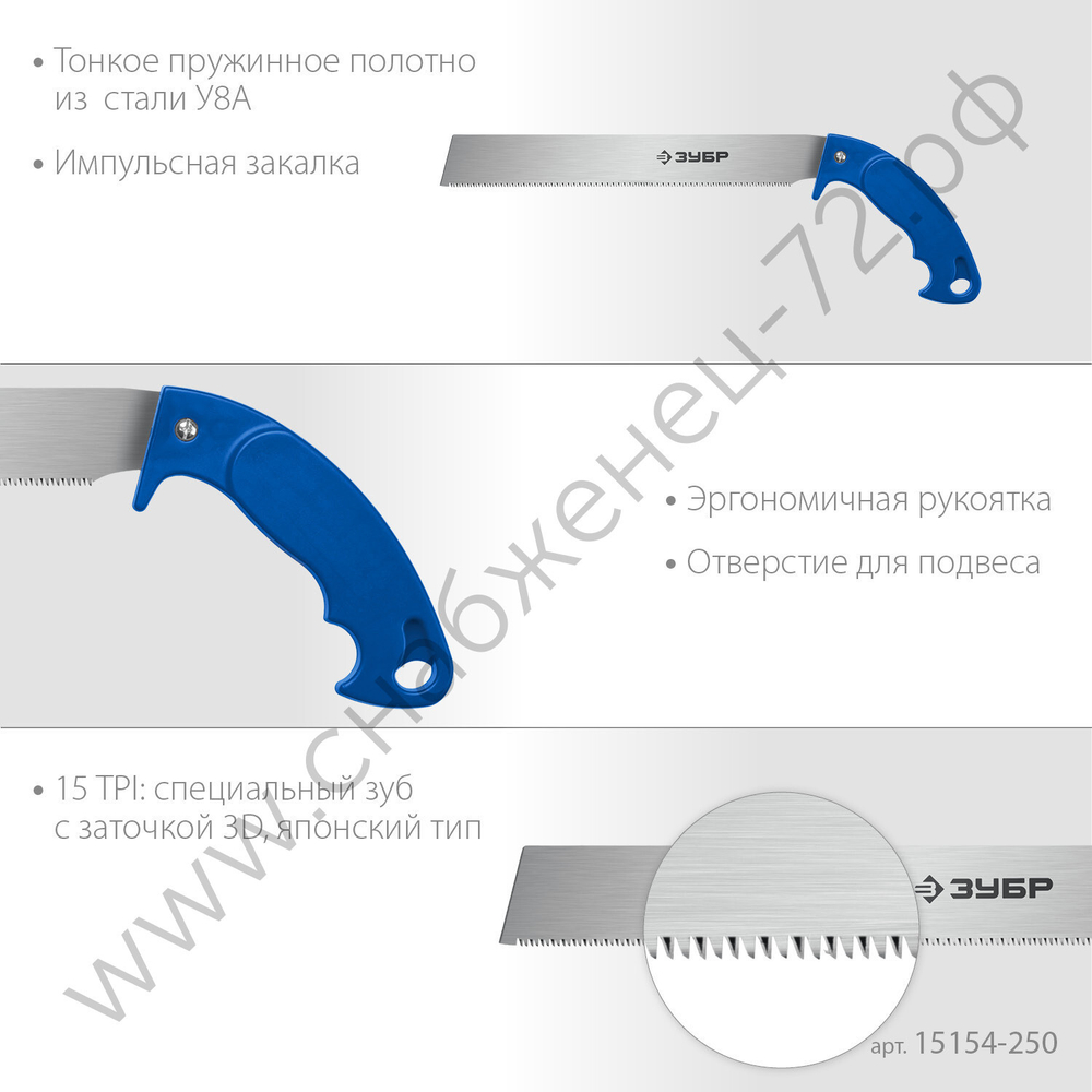 ЗУБР Молния 15 250 мм, Универсальная ножовка (15154-250)