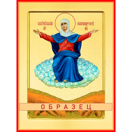 Спорительница хлебов икона Божией Матери БМ-50 (бм/С/4/1)