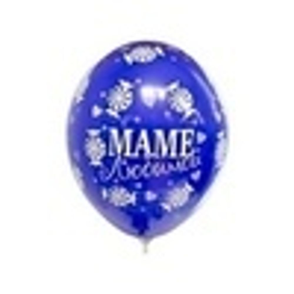 Шар (14"/36 см) Любимой Маме 25 шт.