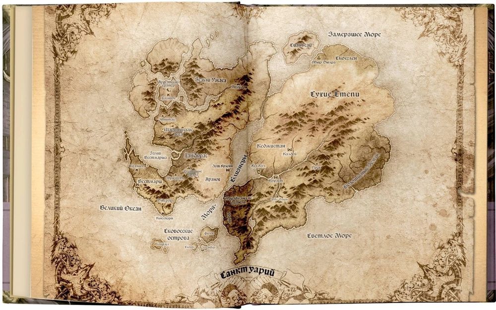 Энциклопедия фантастических существ Diablo: Книга Адрии