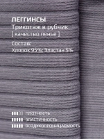 Комплект леггинсы для девочки, 2шт