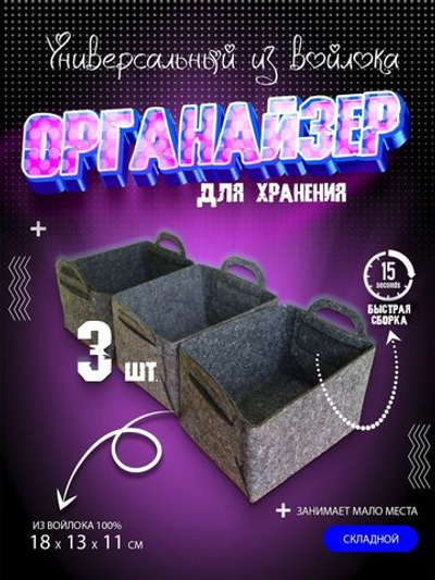 Набор органайзеров для хранения удобные компактные