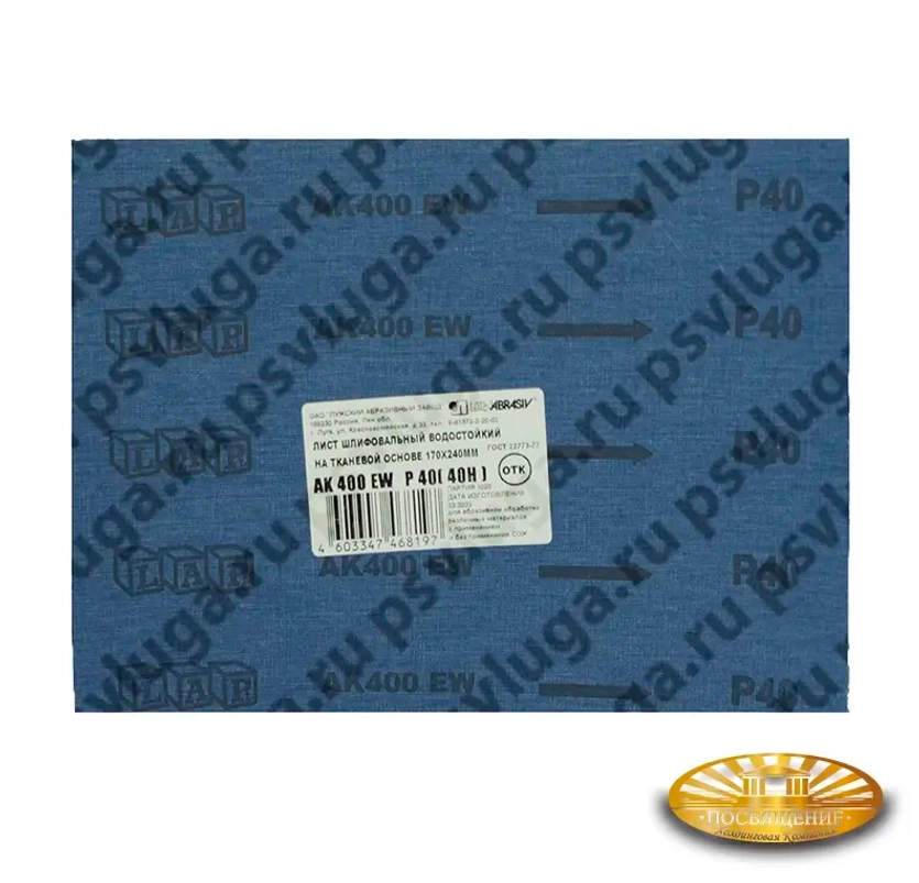 Лист 170х240 P40