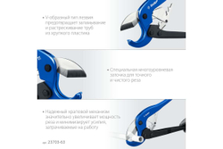 Мощный двуручный труборез ЗУБР Профессионал-63 по пластиковым трубам до 63 мм 23703-63_z01