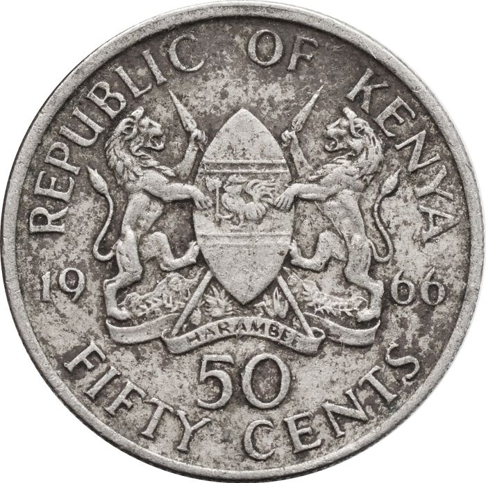 50 центов 1966 Кения