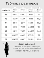 Платье лапша облегающее офисное
