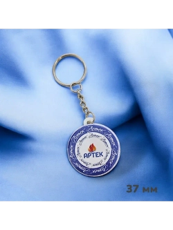 Брелок закатной