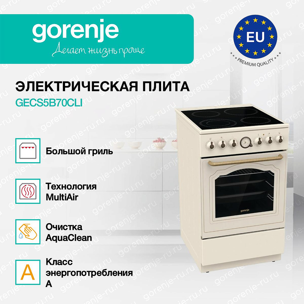 Электрическая плита Gorenje GECS5B70CLI