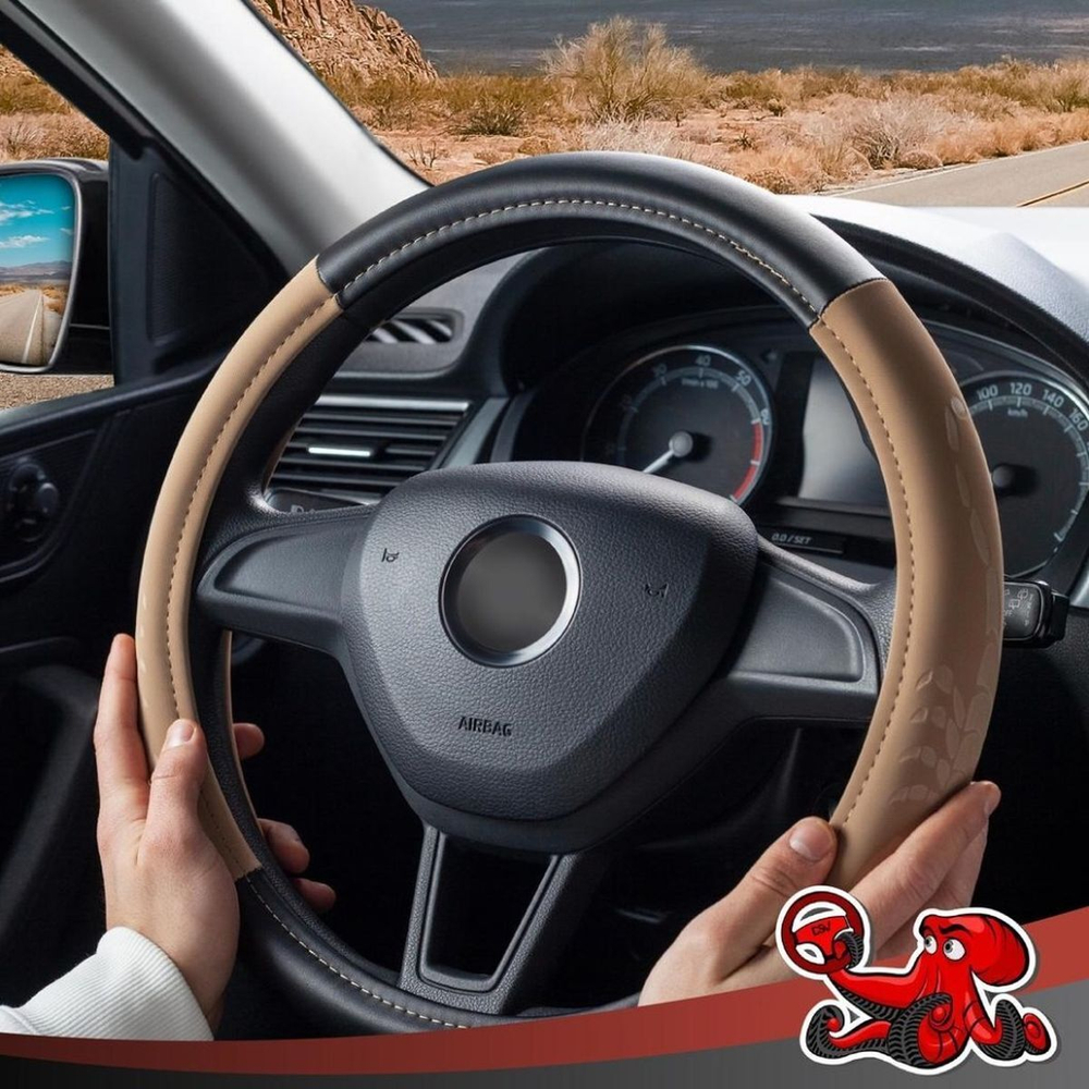 Оплетка на руль Black+Beige DSV, R99301, чер-беж