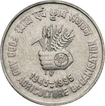 5 рупий 1995 Индия «50 лет продовольственной программе - ФАО»