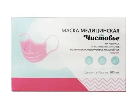 Маска трехслойная на резинке (розовая), медицинская, Чистовье. Количество: 100 шт./уп.