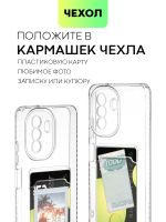 Чехол BROSCORP для Huawei Nova Y70;Huawei Nova Y70 Plus (арт. HW-NY70-TPU-01-POCKET )